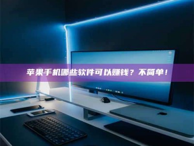 景德镇《小心！这个兼职陷阱差点害了我的健康》