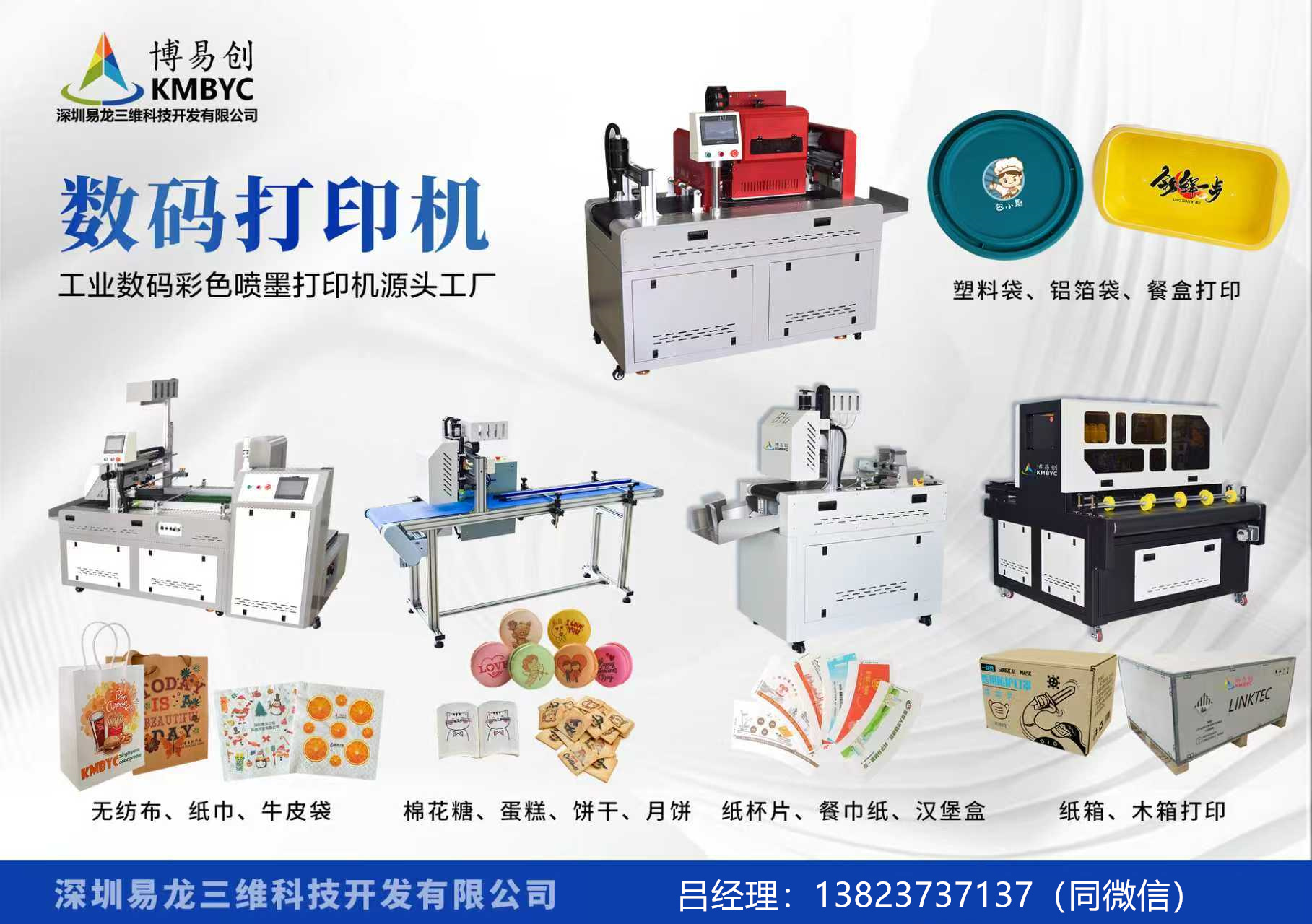 景德镇博易创科技