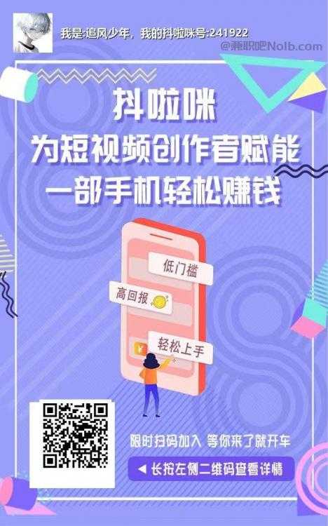 景德镇抖啦咪是什么平台-一个专注短视频流量变现的平台！ 第2张