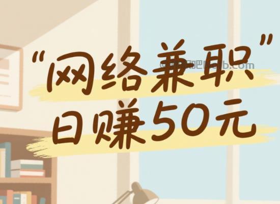 景德镇线上居家工作适合找哪些兼职 第1张 景德镇线上居家工作适合找哪些兼职 第1张
